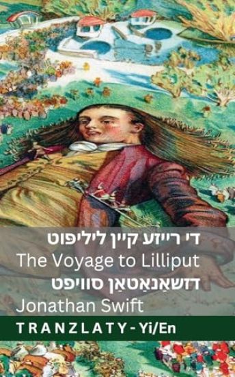 ?? ????? ???? ???????? / The Voyage to Lilliput (????????? ????&
