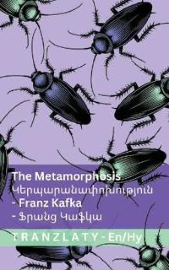 The Metamorphosis / ???????????????????