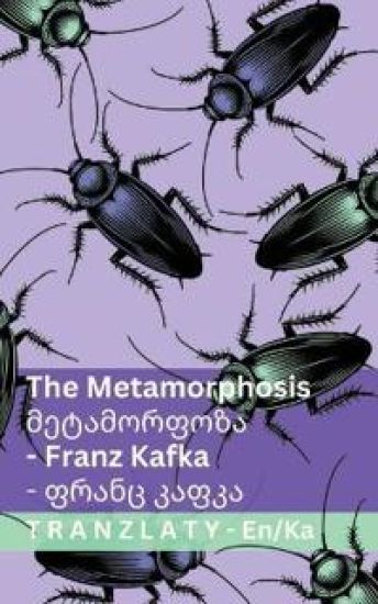 The Metamorphosis / ???????????
