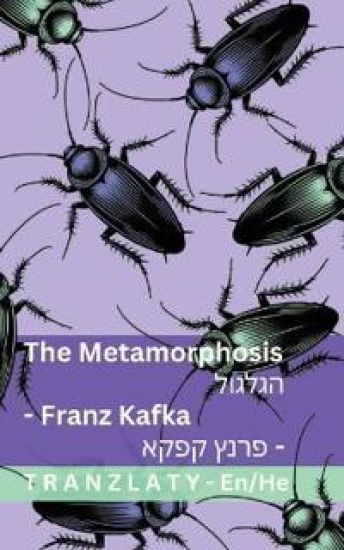 The Metamorphosis / ??????