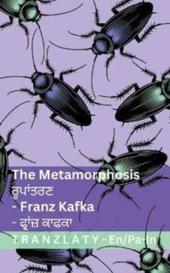 The Metamorphosis / ????????