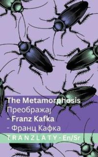 The Metamorphosis / ??????????