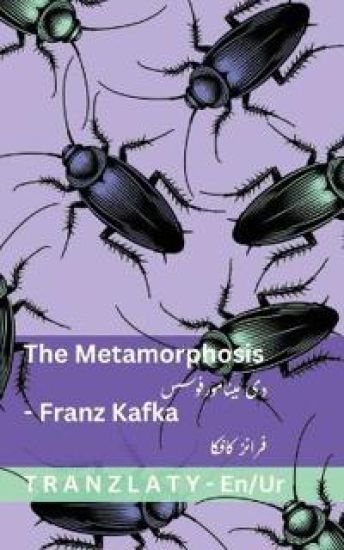 The Metamorphosis / ?? ???????????