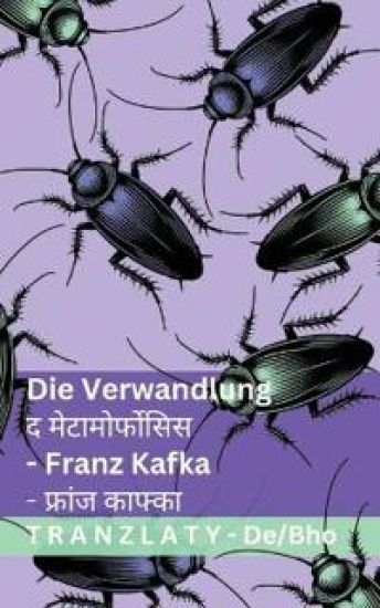 Die Verwandlung / ? ?????????????