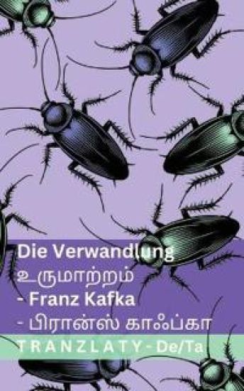 Die Verwandlung / ??????????
