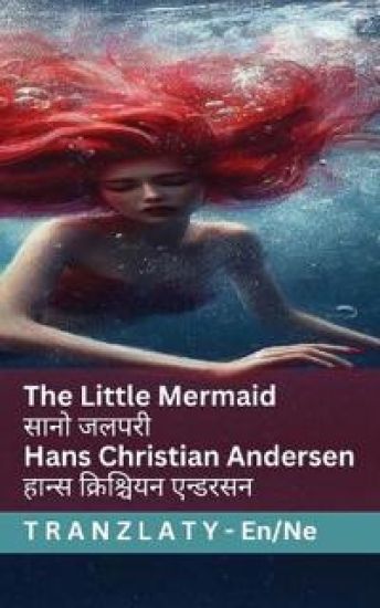 The Little Mermaid / ???? ?????