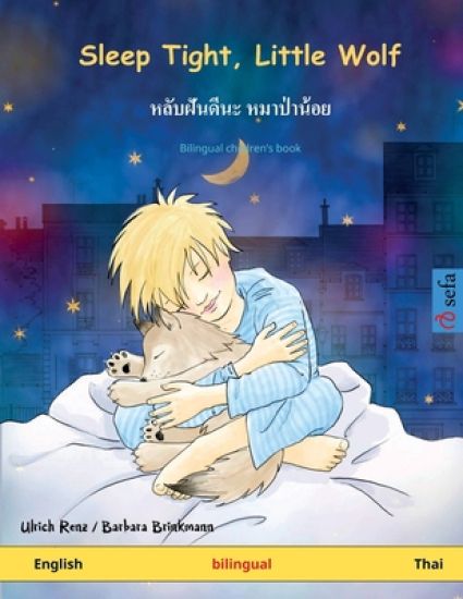 Sleep Tight, Little Wolf - ??????????? ?????????? (English - Thai)