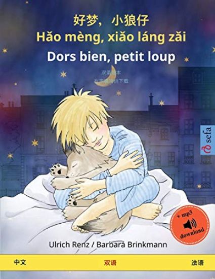 ??,??? - Hao mèng, xiao láng zai - Dors bien, petit loup (?? - ??)