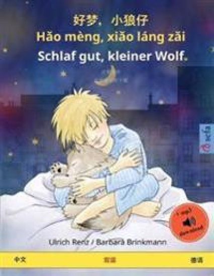 ??,??? - Hao mèng, xiao láng zai - Schlaf gut, kleiner Wolf (?? - ??)