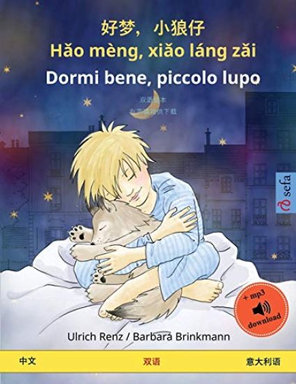 ??,??? - Hao mèng, xiao láng zai - Dormi bene, piccolo lupo (?? - ????)