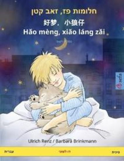 ?????? ??, ??? ??? - ??,??? - Hao mèng, xiao láng zai (????? - ???&