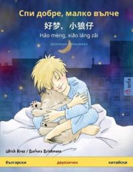 ??? ?????, ????? ????? - ??,??? - Hao mèng, xiao láng zai (????
