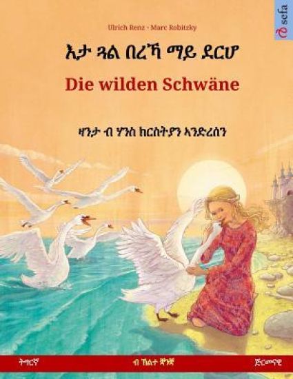 Eta Gwal Berrekha Mai Derhå - Die Wilden Schwäne. Zweisprachiges Kinderbuch Nach Einem Märchen Von Hans Christian Andersen (Tigrinya - Deutsch)