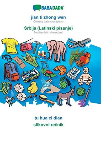 jian ti zhong wen - Srbija (Latinski pisanje), tu hua ci dian