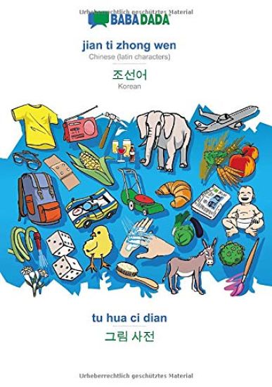 jian ti zhong wen - Korean (in Hangul script), tu hua ci dian