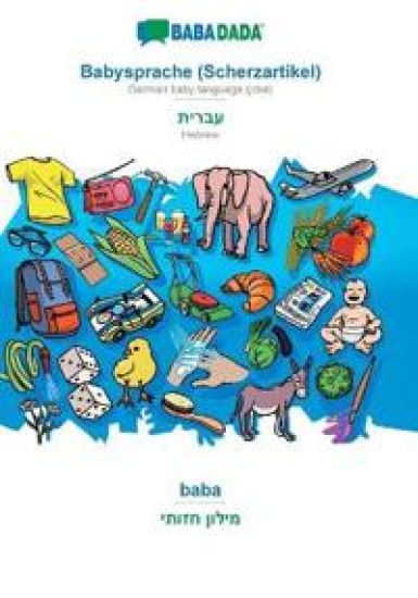 Babysprache (Scherzartikel) - Hebrew (in hebrew script), baba