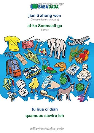 jian ti zhong wen - af-ka Soomaali-ga, tu hua ci dian
