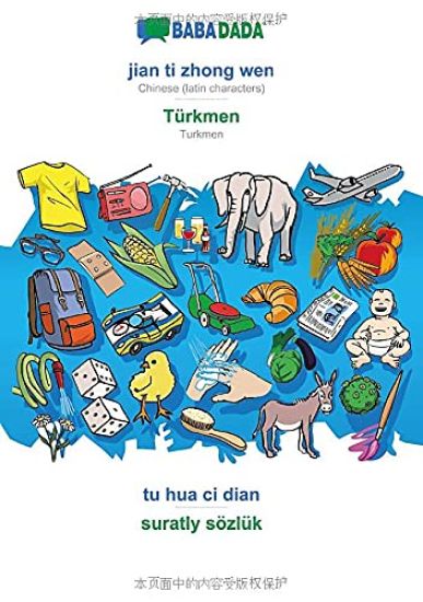 jian ti zhong wen - Türkmen, tu hua ci dian