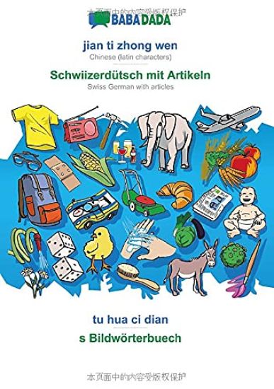 jian ti zhong wen - Schwiizerdütsch mit Artikeln, tu hua ci dian
