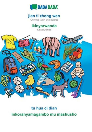 jian ti zhong wen - Ikinyarwanda, tu hua ci dian
