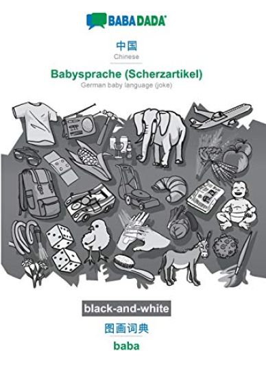 BABADADA black-and-white, Chinese (in chinese script) - Babysprache (Scherzartikel), visual dictionary (in chinese script) - baba
