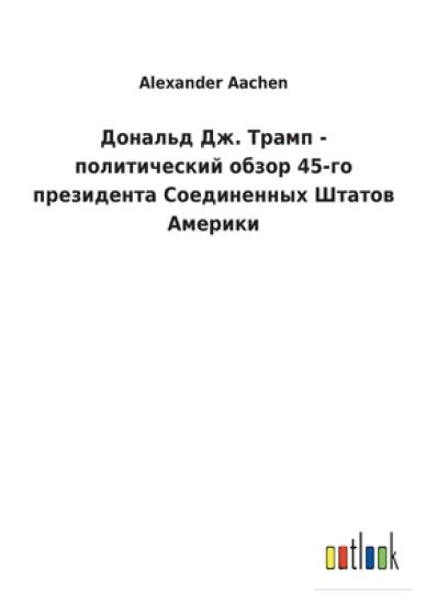 ??????? ??. ????? - ???????????? ????? 45-?? ?р