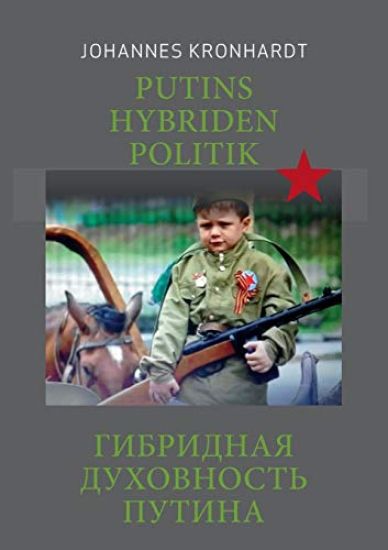 Putins Hybriden Politik (russ. Ausgabe)
