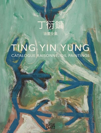 Ting Yin Yung (bilingual edition)