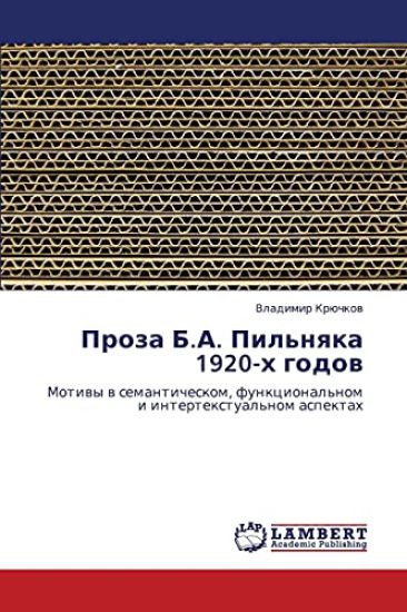 Proza B.A. Pil'nyaka 1920-Kh Godov