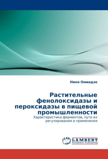 Rastitel'nye fenoloxidazy i peroxidazy w pischewoj promyshlennosti