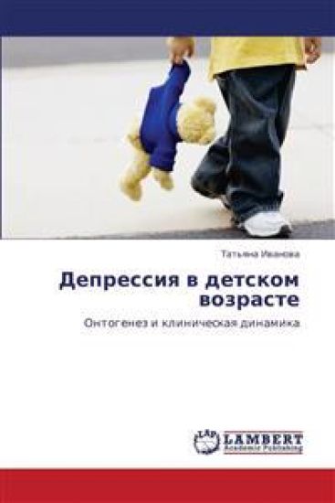 Depressiya V Detskom Vozraste