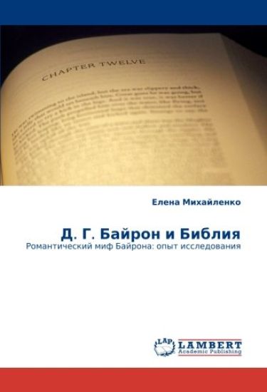 D. G. Bajron i Bibliq