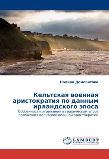Kel'tskaq woennaq aristokratiq po dannym irlandskogo äposa