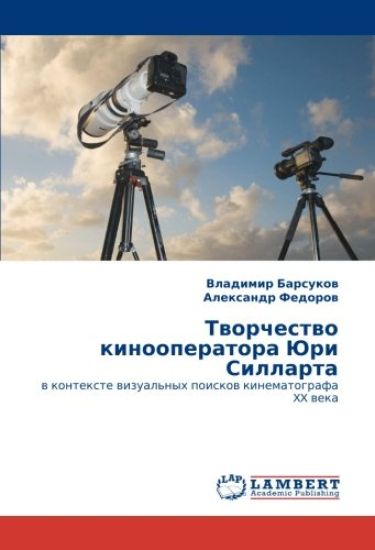 Tworchestwo kinooperatora Juri Sillarta