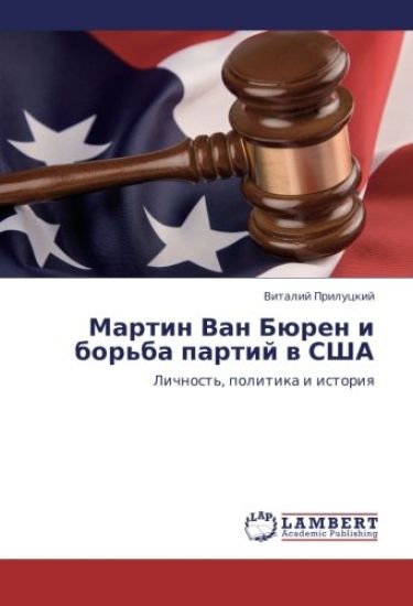 Martin Van Büren i bor'ba partij w SShA