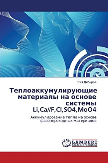 Teploakkumuliruyushchie Materialy Na Osnove Sistemy Li, CA//F, CL, So4, Moo4