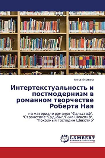 Intertekstual'nost' I Postmodernizm V Romannom Tvorchestve Roberta Naya