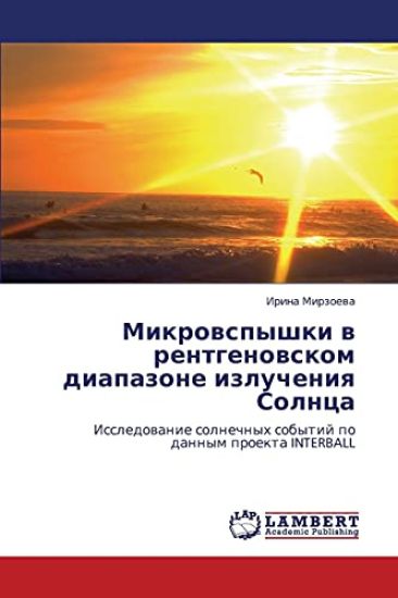 Mikrovspyshki V Rentgenovskom Diapazone Izlucheniya Solntsa