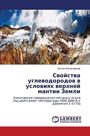 Svoystva Uglevodorodov V Usloviyakh Verkhney Mantii Zemli