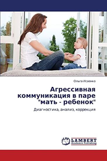 Agressivnaya Kommunikatsiya V Pare Mat' - Rebenok