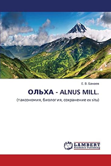 Ol'kha - Alnus Mill.