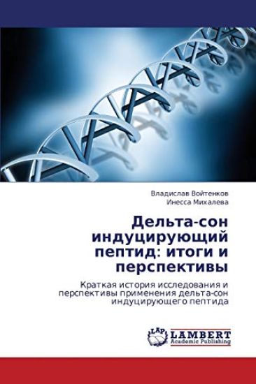 del'Ta-Son Indutsiruyushchiy Peptid