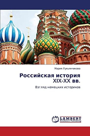 Rossiyskaya istoriya XIX-XX vv.