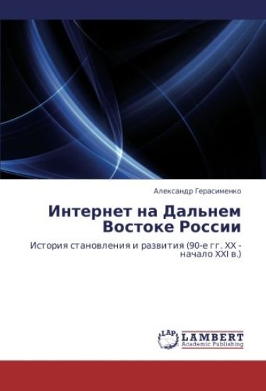 Internet na Dal'nem Vostoke Rossii