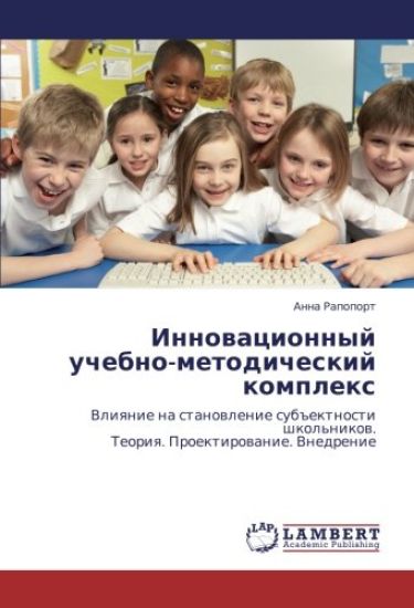 Innowacionnyj uchebno-metodicheskij komplex