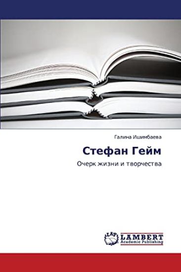 Stefan Geym