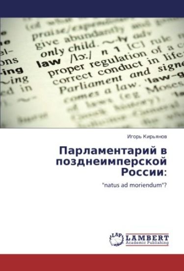 Parlamentarij w pozdneimperskoj Rossii: