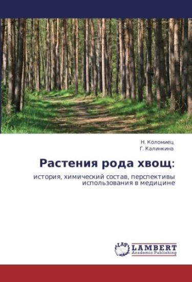 Rasteniq roda hwosch: