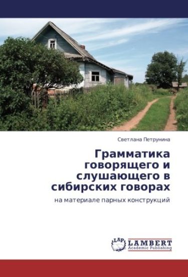 Grammatika goworqschego i slushaüschego w sibirskih goworah