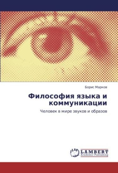 Filosofiq qzyka i kommunikacii